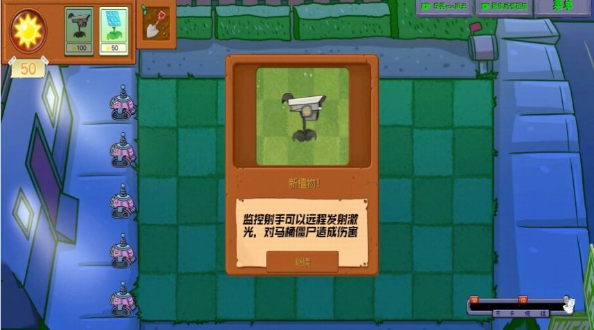 植物和僵尸战争游戏 v1.0.1 安卓版