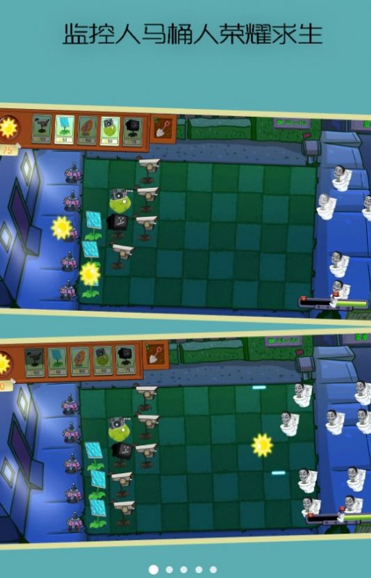 监控人马桶人荣耀求生游戏 v8.4.2 安卓版