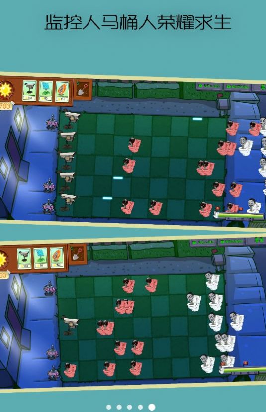 监控人马桶人荣耀求生游戏 v8.4.2 安卓版