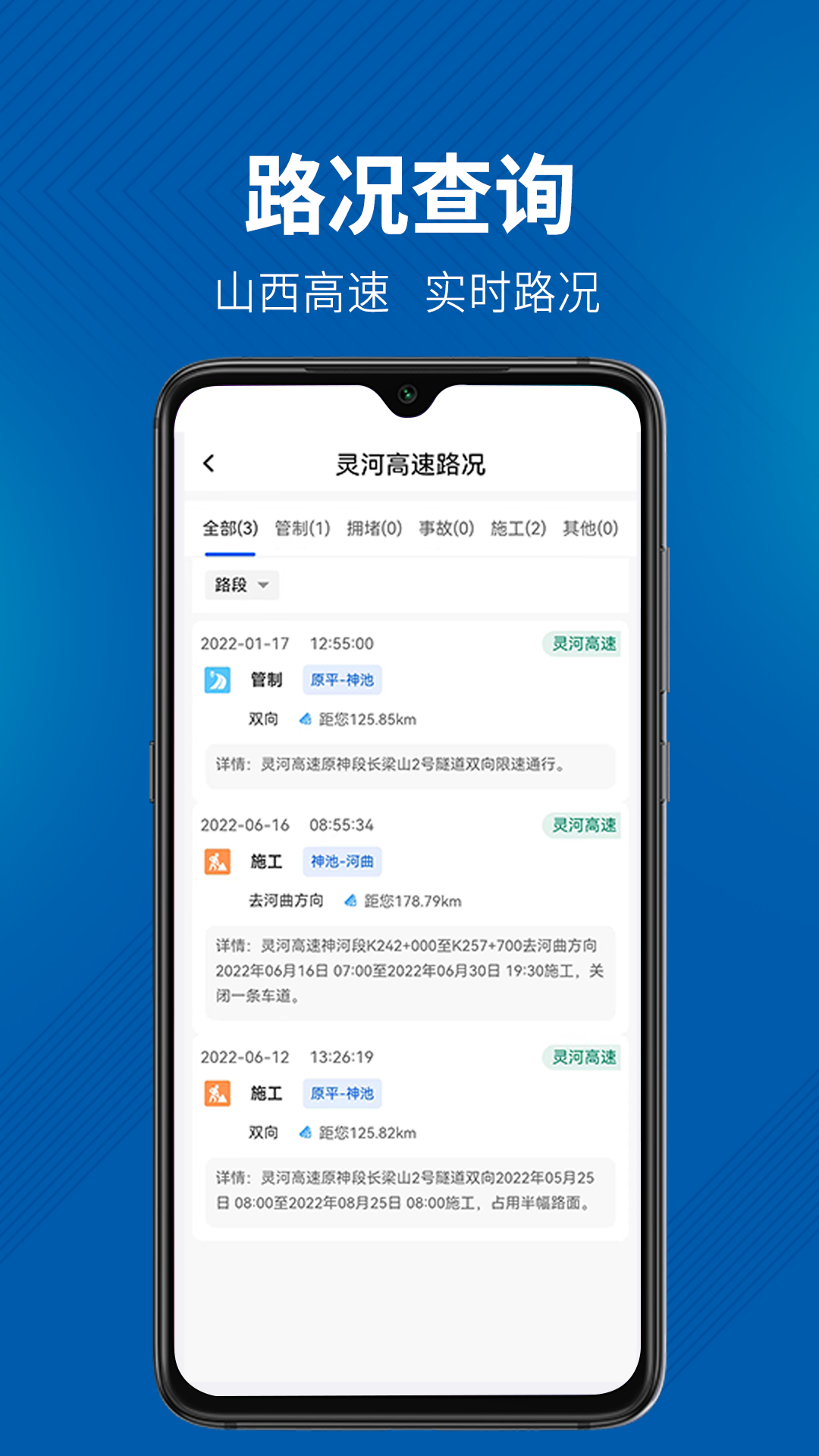 晋e行app下载 v2.3.4 官方版