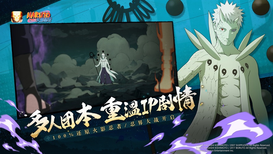 云火影忍者手游下载安装 v5.0.1.4019306 最新版