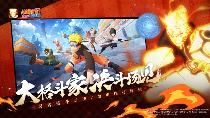 云火影忍者手游下载安装 v5.0.1.4019306 最新版