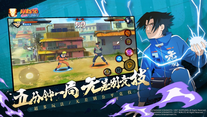 云火影忍者手游下载安装 v5.0.1.4019306 最新版