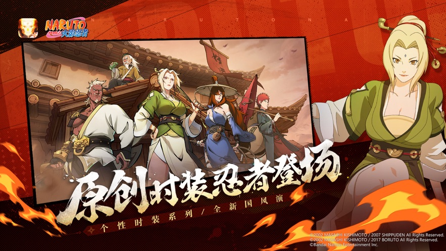 云火影忍者手游下载安装 v5.0.1.4019306 最新版