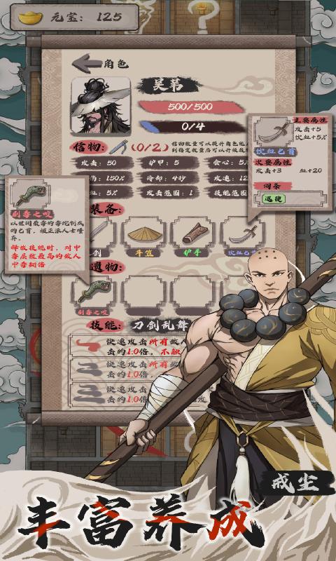 永劫妖塔 v1.001 安卓版