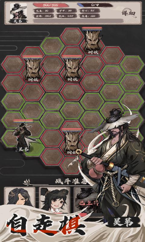 永劫妖塔 v1.001 安卓版