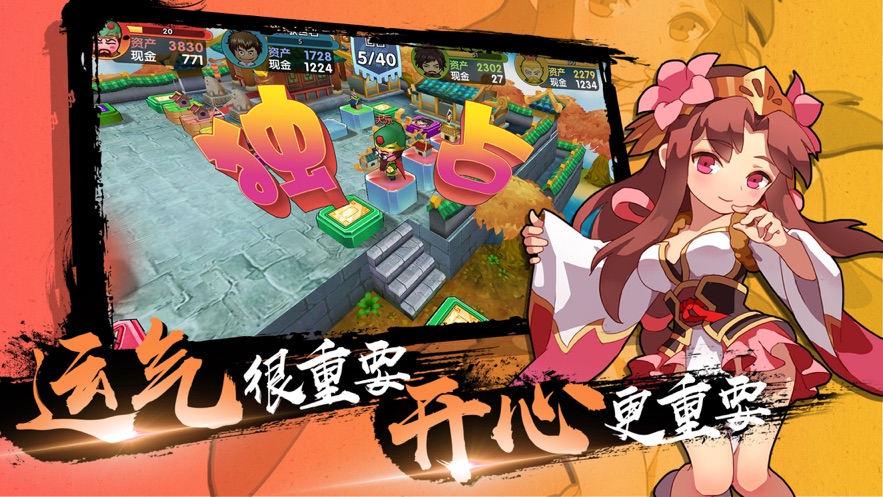 富豪闯三国手游 v5.8.0.0 最新版