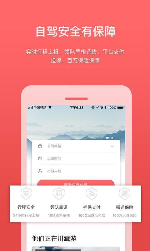 路途app v1.6.1 安卓版
