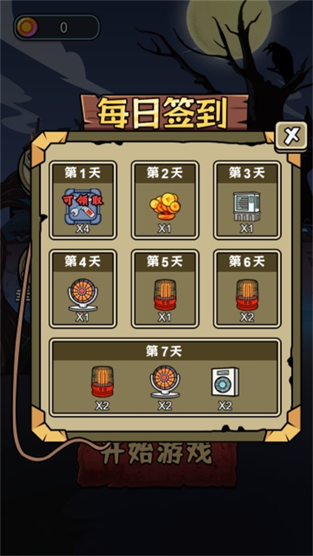 猛鬼要躺平游戏免广告版 v1.0 安卓版