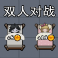 猛鬼要躺平游戏免广告版 v1.0 安卓版
