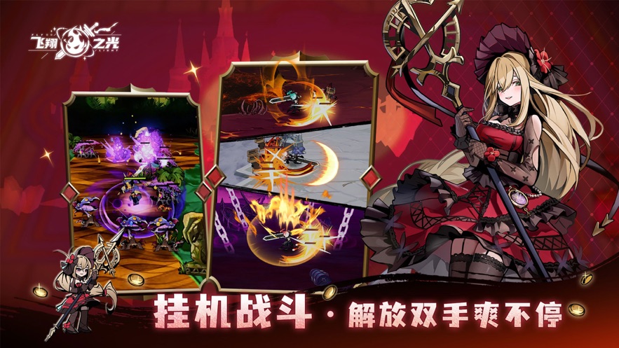 飞翔之光官方下载 v1.3.0 最新版