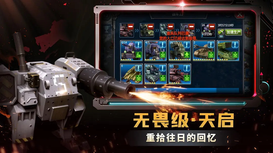 战警大国崛起最新版下载 v4.5.9 安卓版