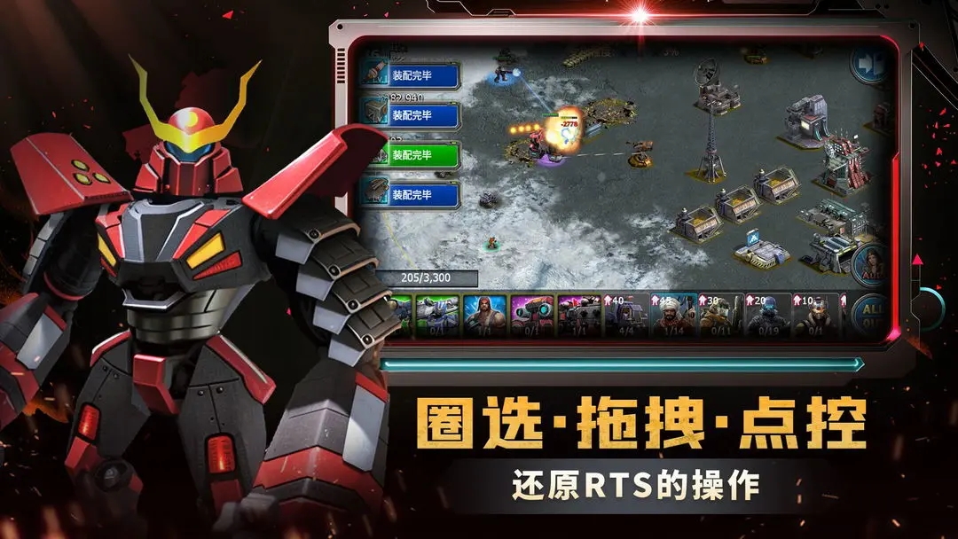 战警大国崛起最新版下载 v4.5.9 安卓版