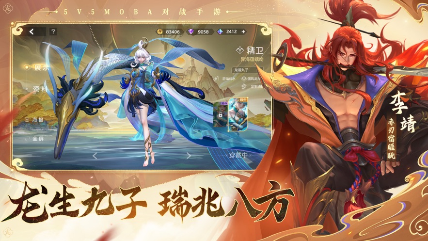 曙光英雄体验服下载安装 v1.1.74.0.100 最新版