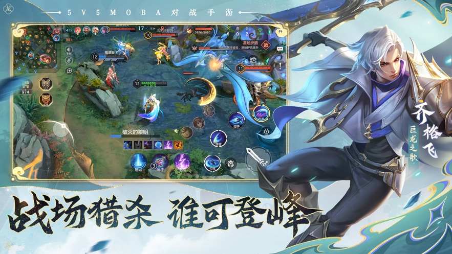 曙光英雄体验服下载安装 v1.1.74.0.100 最新版