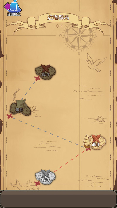 大船向东流去 v1.0.6 安卓版