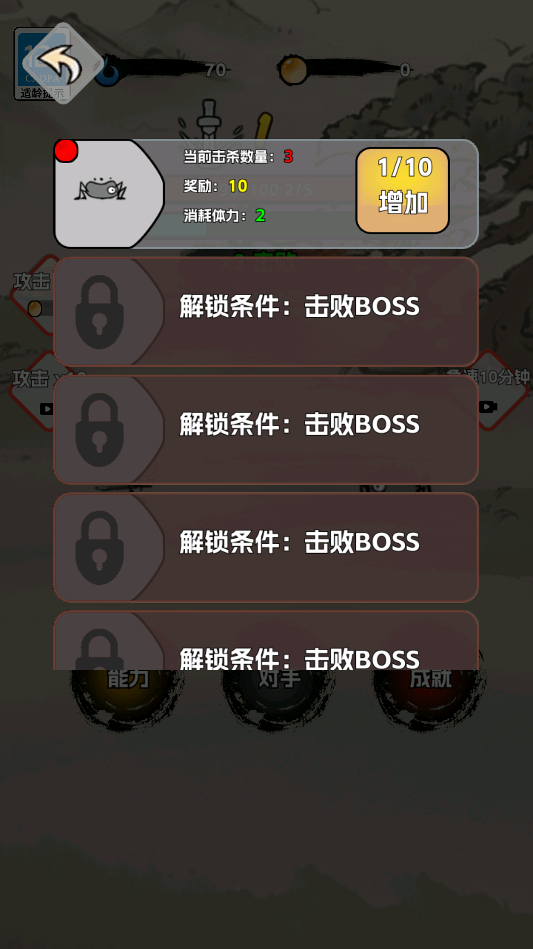 火柴人闯关高高手 v1.0.0.53 安卓版