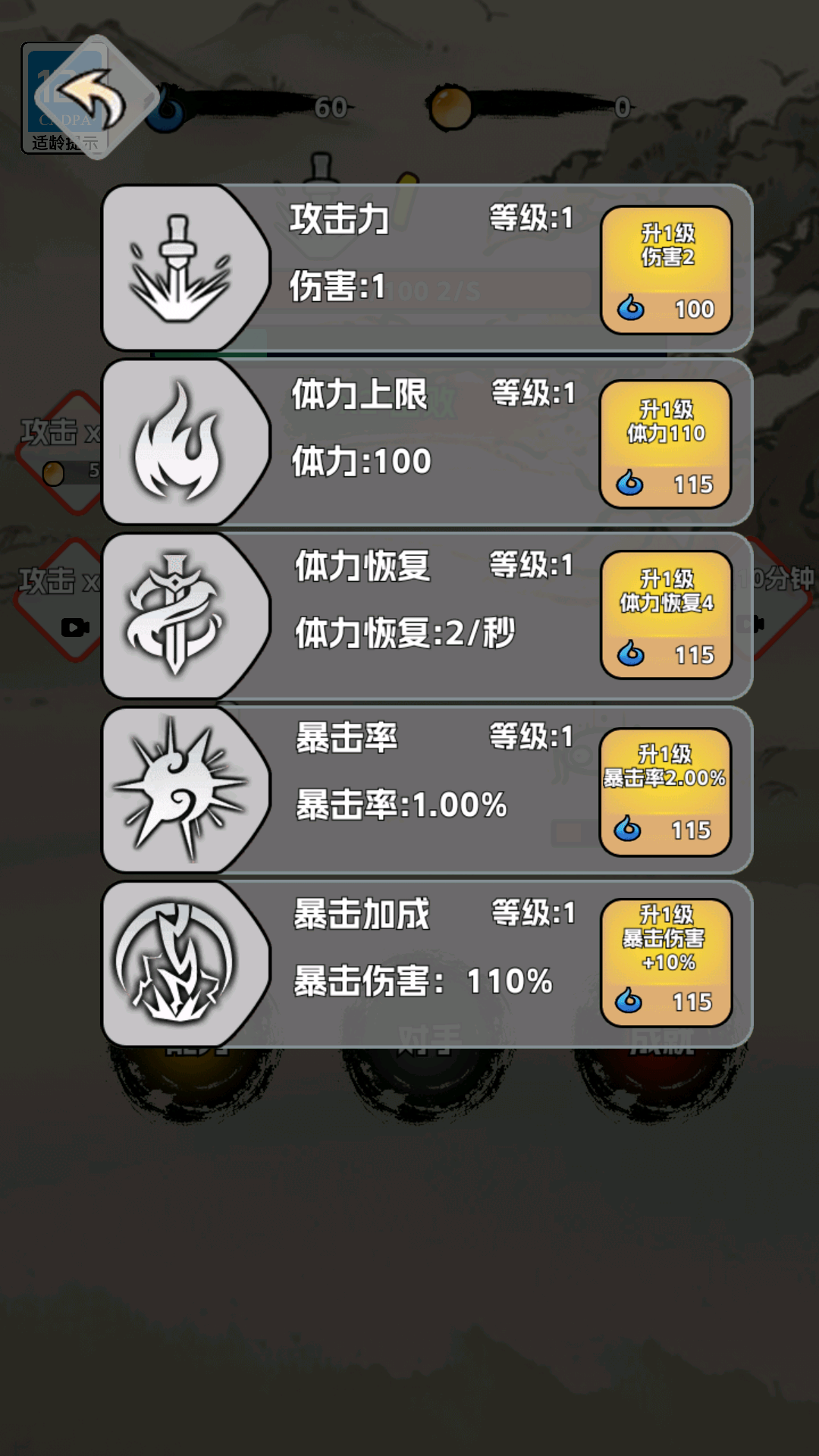 火柴人闯关高高手 v1.0.0.53 安卓版