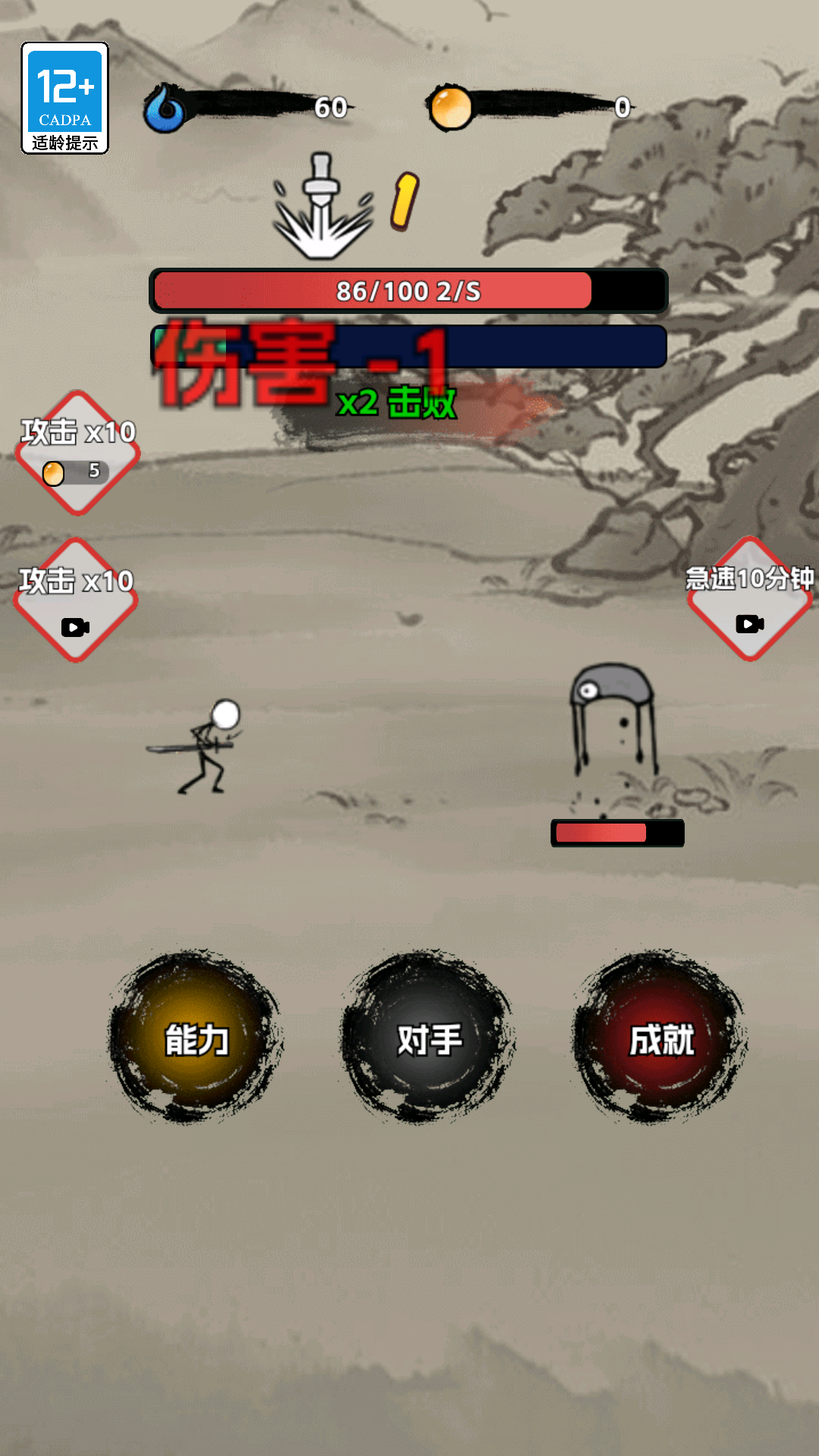 火柴人闯关高高手 v1.0.0.53 安卓版