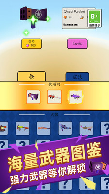 僵尸塔防战 v1.0.0 安卓版