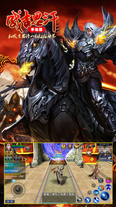 成吉思汗手游官方版 v1.004063.34 最新版