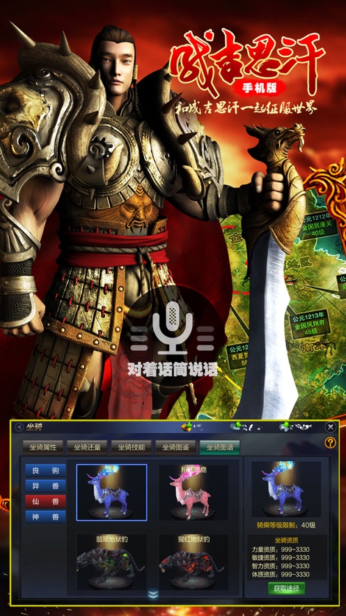 成吉思汗手游官方版 v1.004063.34 最新版