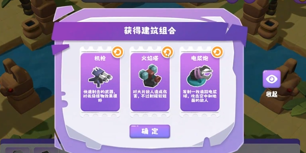 晶石守护者 v0.6.2 安卓版