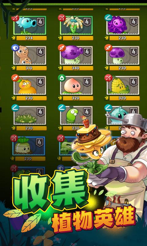 植物大战僵尸2踏青季 v3.3.3 安卓版