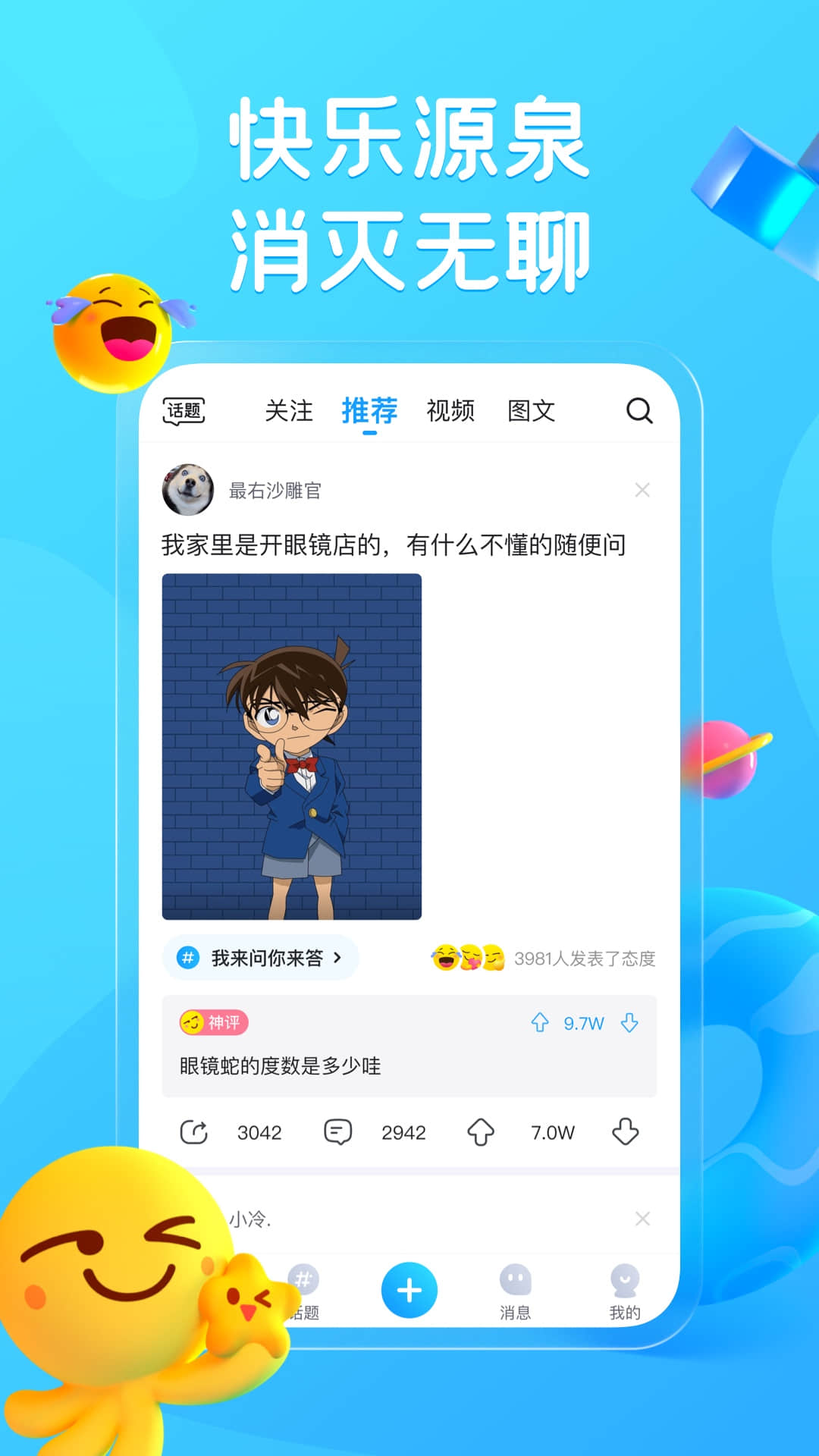 最右app官方下载 v6.2.18 安卓版