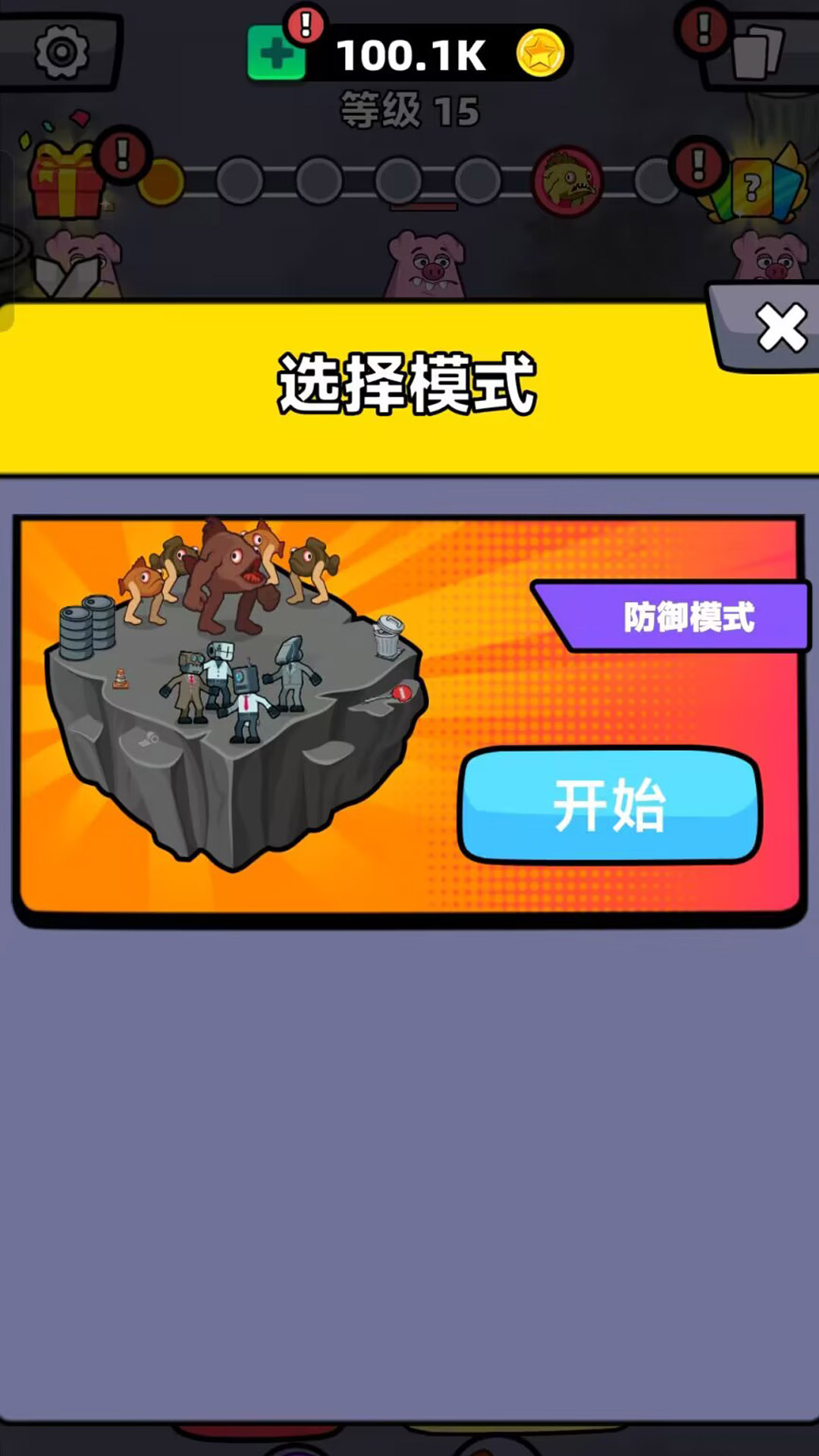 怪兽大进化 v300.1.0.3018 安卓版