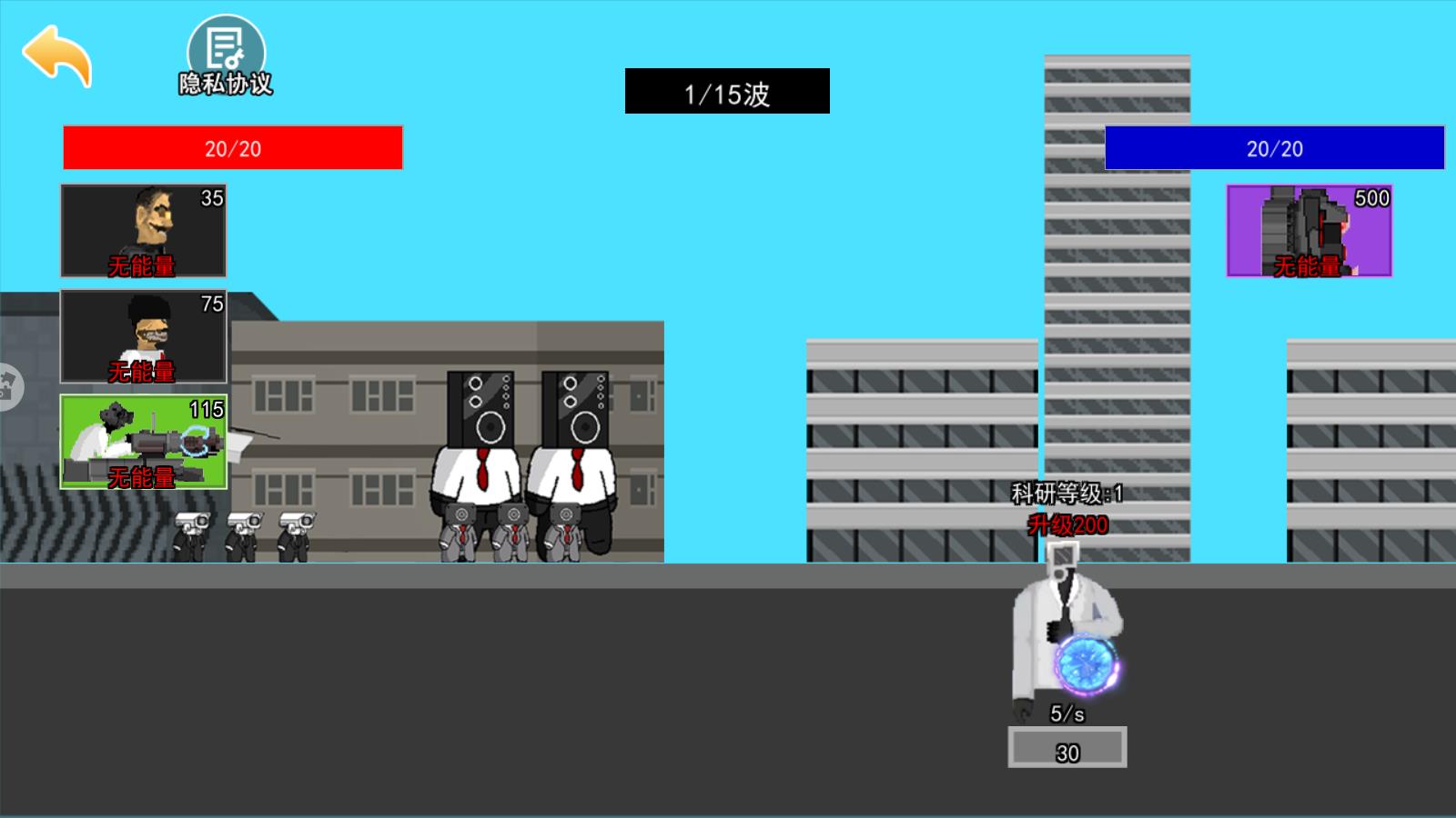 监控人多元战争 v1.0.0 安卓版