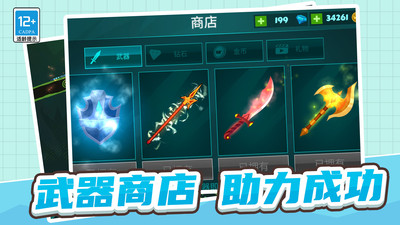 火柴人三十六计 v03.240312.01 安卓版