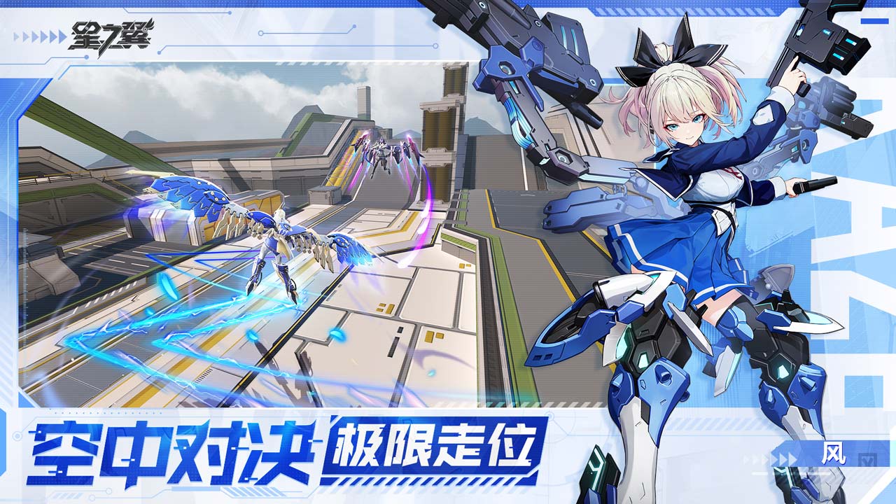 星之翼测试服下载 v0.0.410 最新版