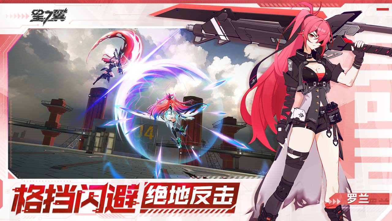 星之翼测试服下载 v0.0.410 最新版