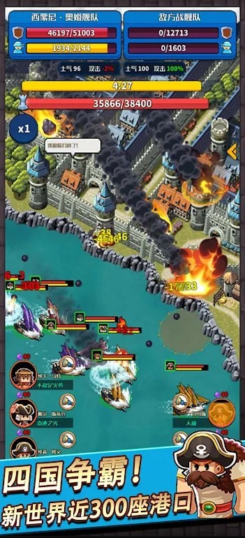 七海纷争 v2.6.4 安卓版