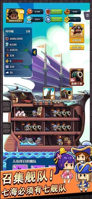 七海纷争 v2.6.4 安卓版