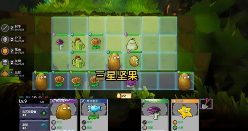 植物大战僵尸自走棋游戏(Plants vs. Zombies FREE) v3.4.3 安卓版