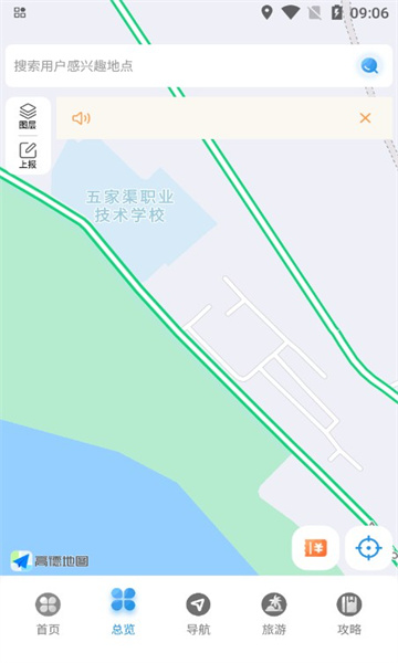 阿乌高速智慧出行APP v1.0.4 安卓版