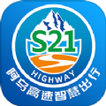 阿乌高速智慧出行APP v1.0.4 安卓版 阿乌高速智慧出行APP v1.0.4 安卓版