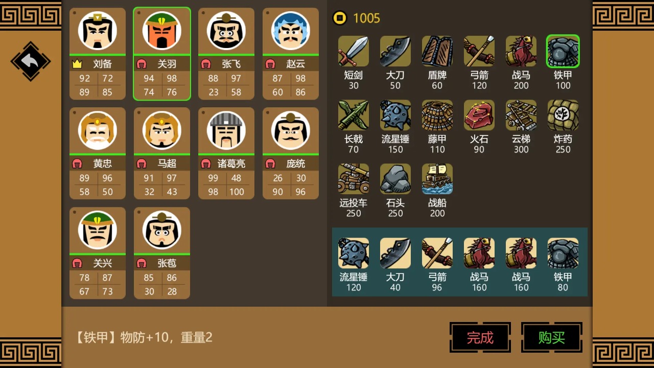 三国时代3游戏 v3.0.0 安卓最新版