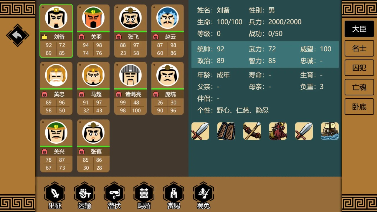 三国时代3游戏 v3.0.0 安卓最新版