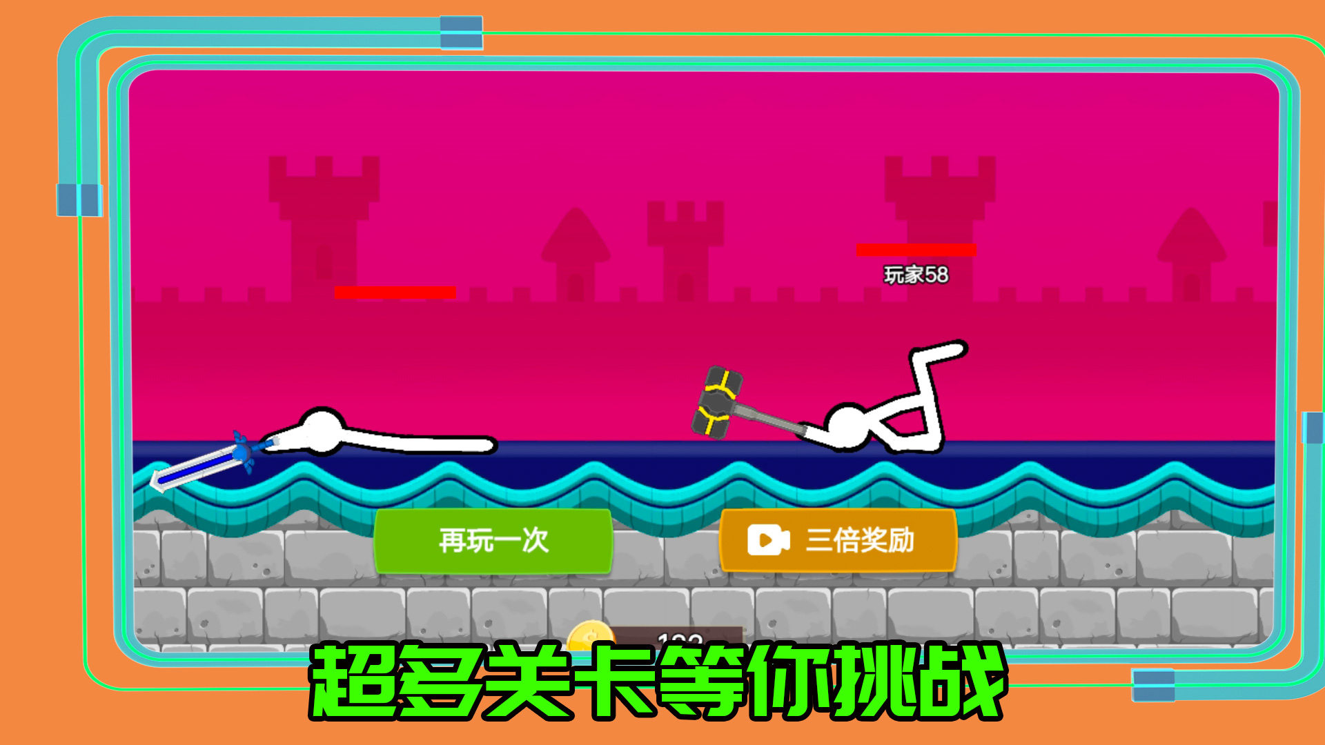 超勇的火柴人 v1.0.3 安卓版