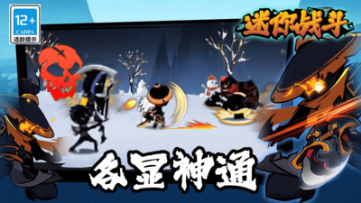 迷你战斗 v1.0.0 安卓版