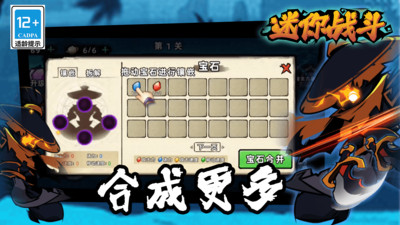 迷你战斗 v1.0.0 安卓版