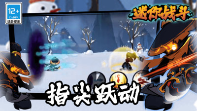 迷你战斗 v1.0.0 安卓版