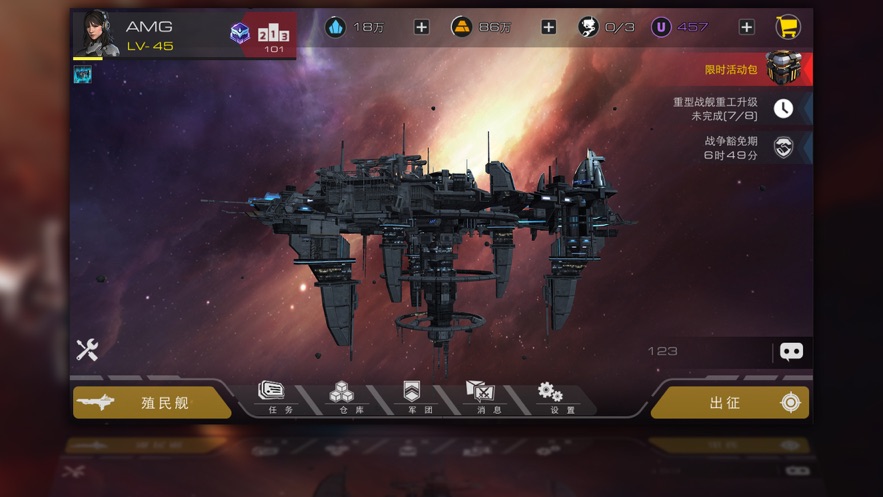 末日远征手游 v3.0.6 最新版