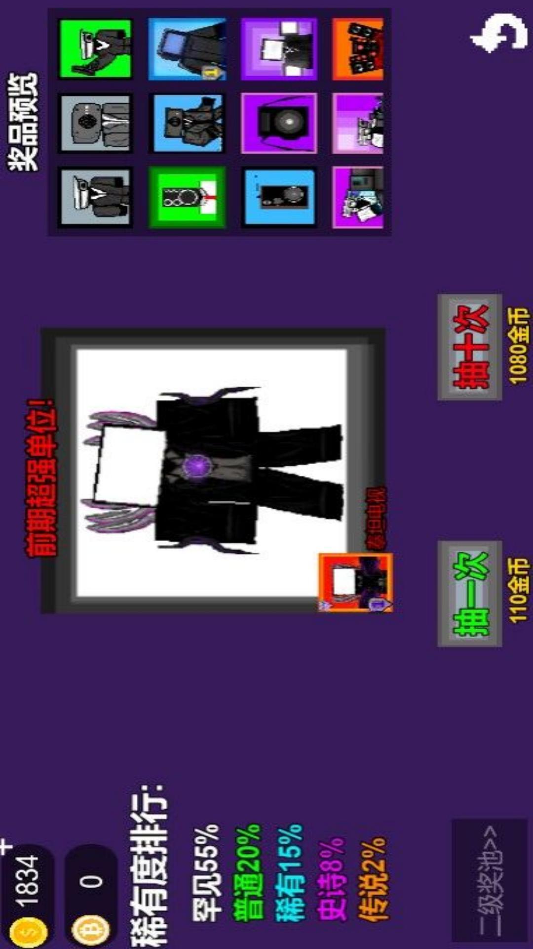 马桶监控人对战 v1.0.1 安卓版