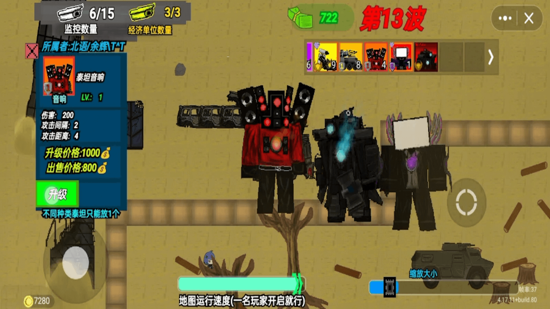 马桶监控人对战 v1.0.1 安卓版