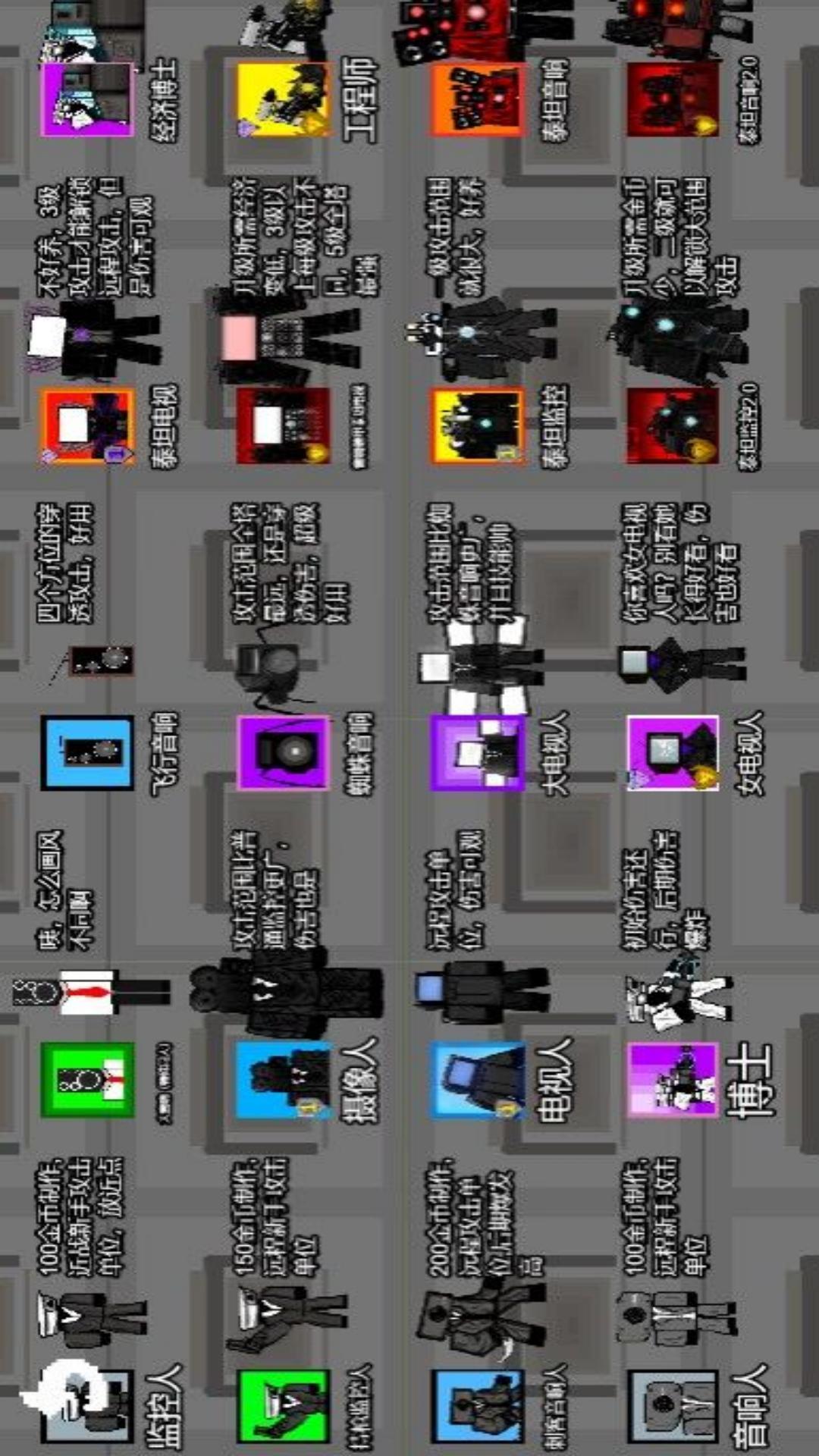 马桶监控人对战 v1.0.1 安卓版