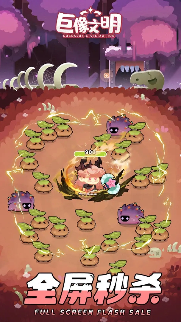巨像文明最新版本下载 v1.1.0 安卓版